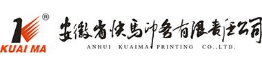 安徽省快馬印務有限責任公司